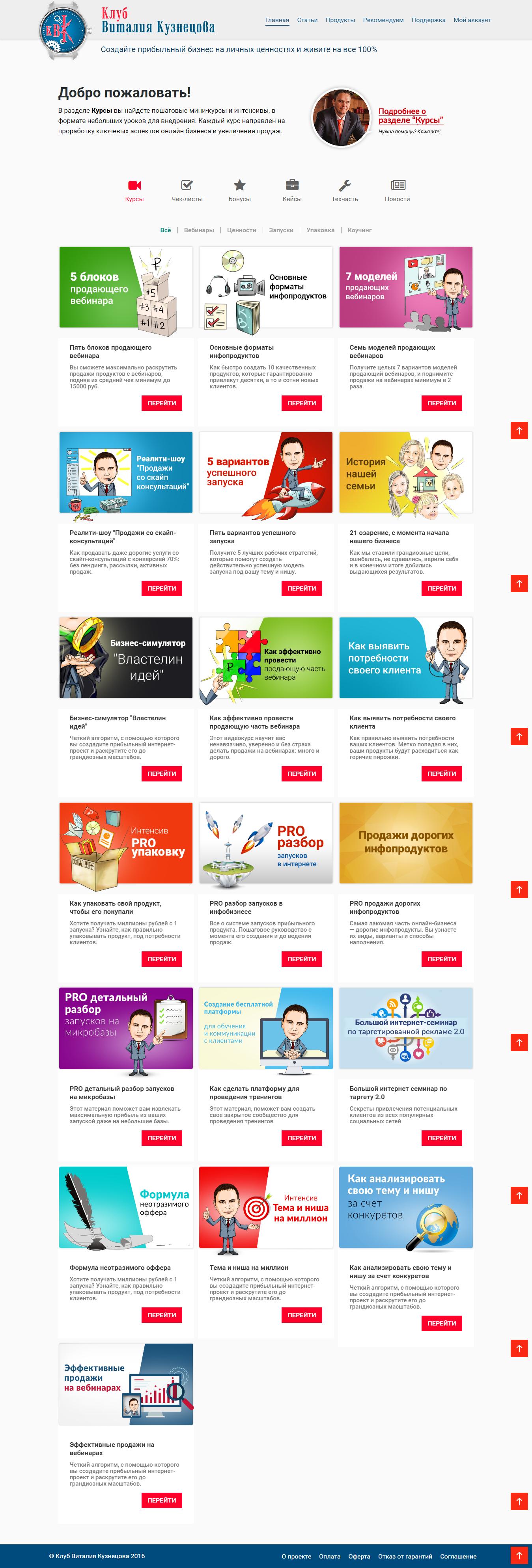 Закрытый Клуб Виталия Кузнецова_0.jpg